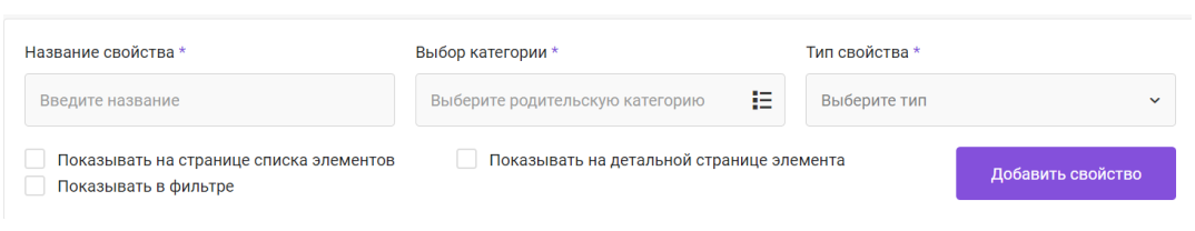 Документация Сотбит: Сотбит: Маркетплейс. Добавление товаров, категорий, свойств, значений свойств. Картинка 3