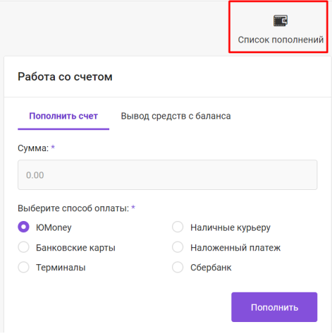 Документация Сотбит: Сотбит: Маркетплейс. Финансы. Картинка 4