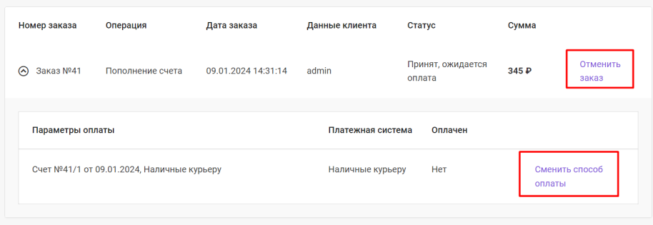 Документация Сотбит: Сотбит: Маркетплейс. Финансы. Картинка 5