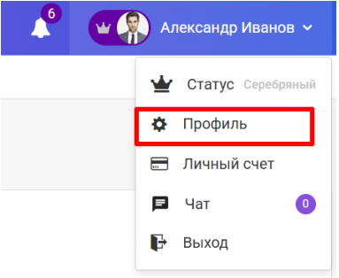 Документация Сотбит: Сотбит: Маркетплейс. Личный профиль. Картинка 1