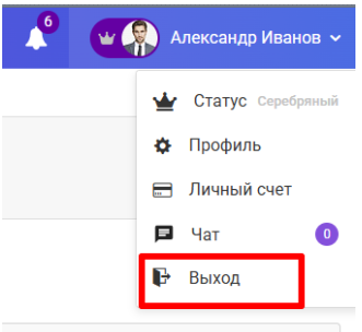 Документация Сотбит: Сотбит: Маркетплейс. Личный профиль. Картинка 3