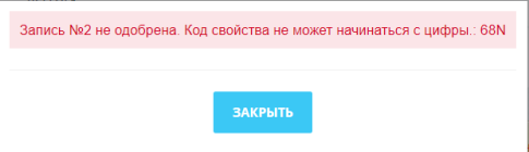 Документация Сотбит: Сотбит: Маркетплейс. Модерация товаров, полей инфоблока. Картинка 3