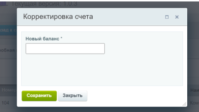 Документация Сотбит: Сотбит: Маркетплейс. Настройка финансов. Картинка 5