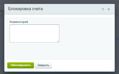 Документация Сотбит: Сотбит: Маркетплейс. Настройка финансов. Картинка 6