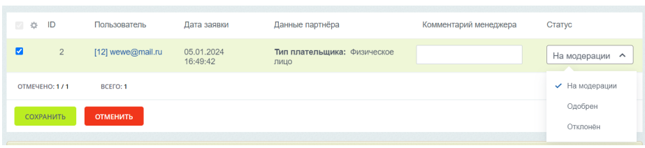 Документация Сотбит: Сотбит: Маркетплейс. Регистрация и авторизация. Картинка 3
