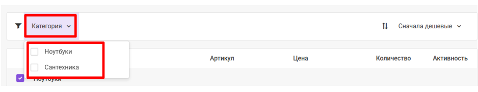 Документация Сотбит: Сотбит: Маркетплейс. Управление товарами. Картинка 3