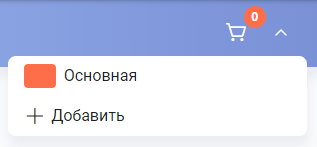 Документация Сотбит: Сотбит: Мультикорзина. Стандартный режим. Картинка 1