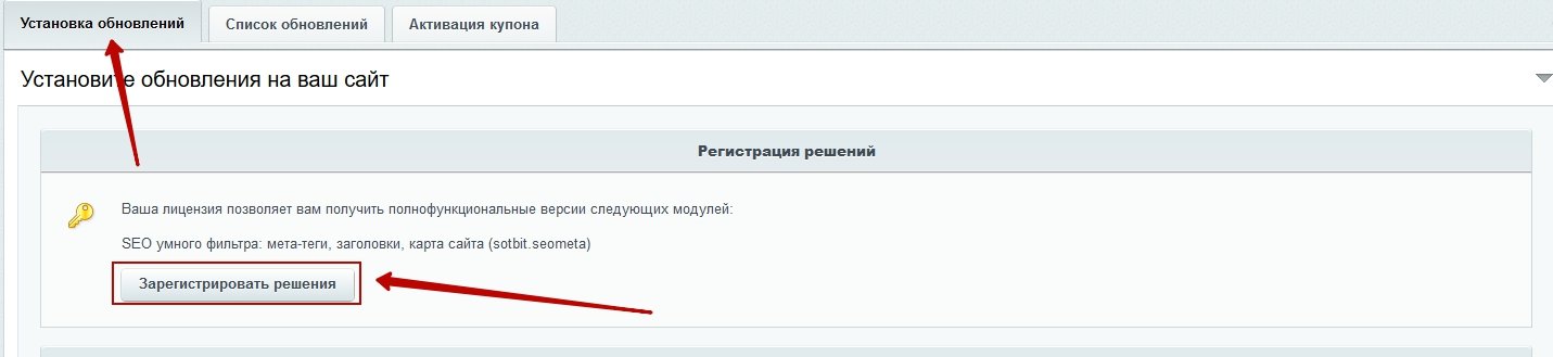 Документация Сотбит: Сотбит: Мультиязычность. Активация модуля. Картинка 2