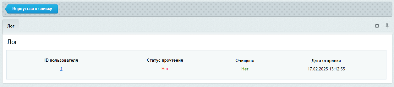 Документация Сотбит: . Логи. Картинка 2