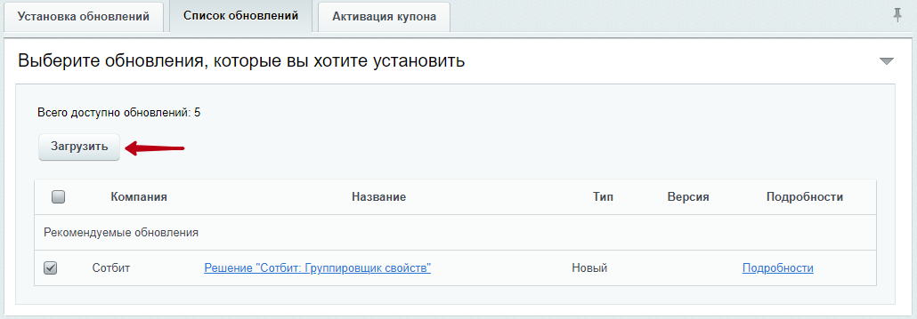 Документация Сотбит: . Установка модуля. Картинка 1