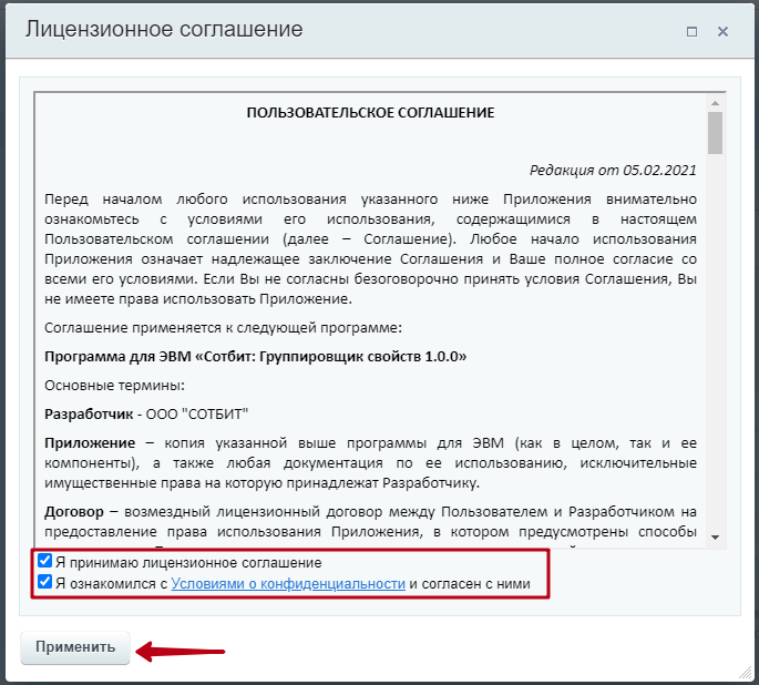 Документация Сотбит: . Установка модуля. Картинка 2