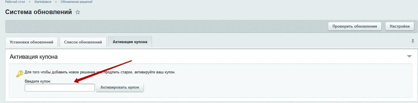 Документация Сотбит: Сотбит: Расширенные отзывы. Активация купона. Картинка 1