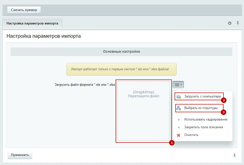 Документация Сотбит: Сотбит: SEO умного фильтра. Импорт/экспорт ЧПУ. Картинка 2