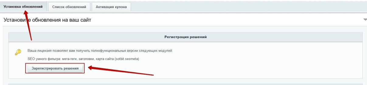 Документация Сотбит: . Активация купона. Картинка 2