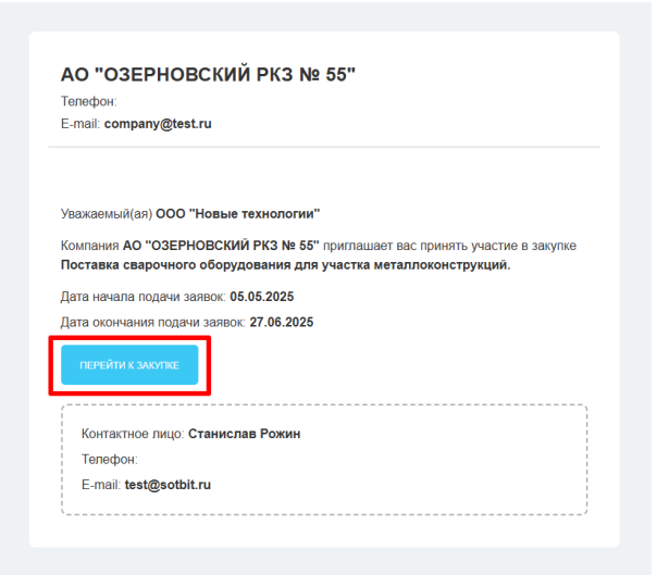 Документация Сотбит: . Для поставщика. Картинка 1