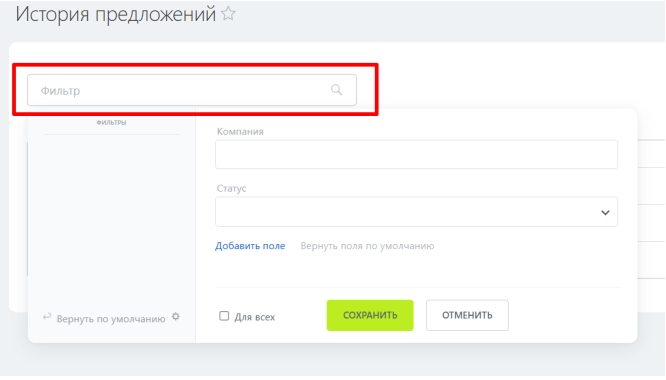 Документация Сотбит: Сотбит: SRM. Для закупщика. Картинка 8