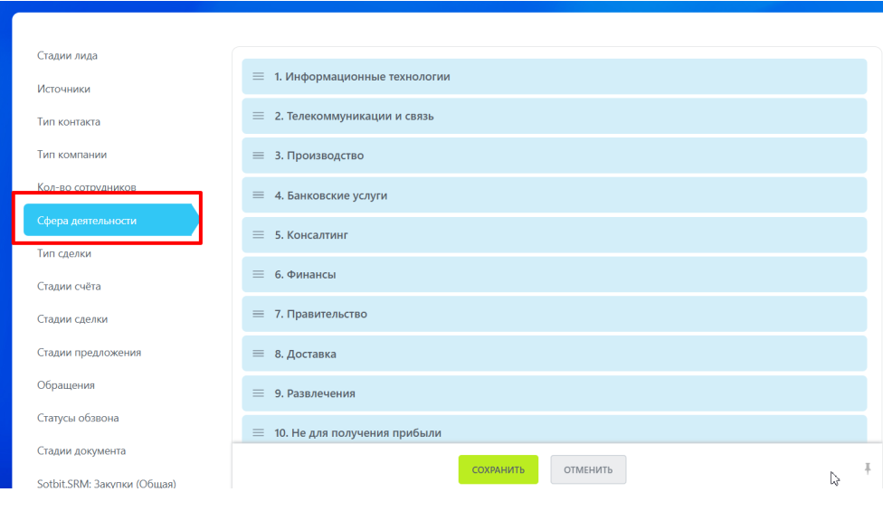 Документация Сотбит: . Настройка компаний Поставщиков. Картинка 2
