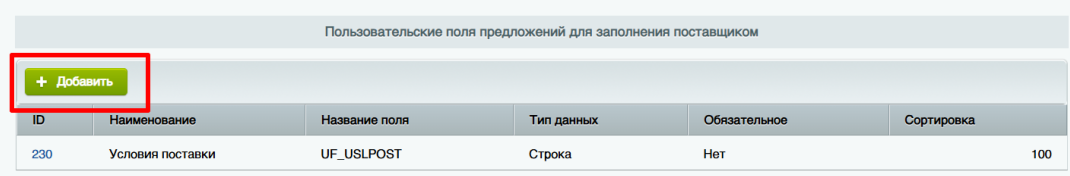 Документация Сотбит: . Общие настройки. Картинка 1