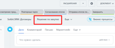 Документация Сотбит: . Общие настройки. Картинка 2