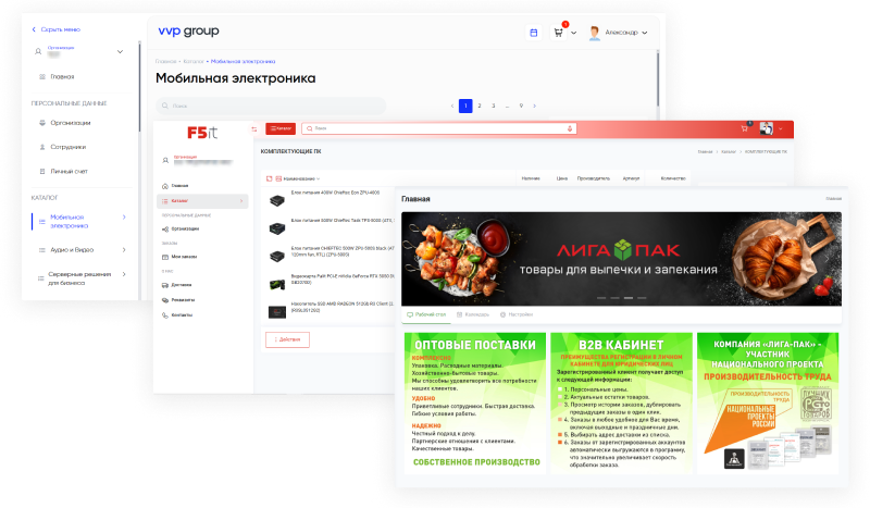 Картинка Сотбит: Сотбит: B2B кабинет 156