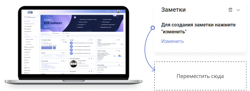 Картинка Сотбит: B2BShop 147