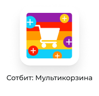 Картинка Сотбит: Сотбит: B2B кабинет 145