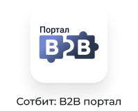 Картинка Сотбит: Сотбит: B2B кабинет 57