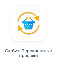 Картинка Сотбит: Сотбит: B2B кабинет 153