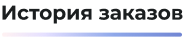 Картинка Сотбит: B2BShop 129