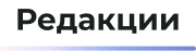 Картинка Сотбит: Сотбит: B2B портал Про 56
