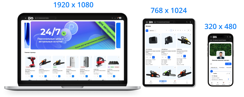 Картинка Сотбит: Сотбит: B2B кабинет 132