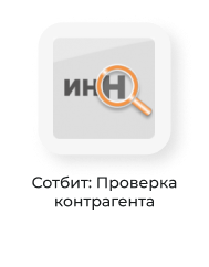 Картинка Сотбит: Сотбит: B2B кабинет 148