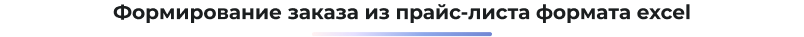 Картинка Сотбит: B2BShop 117