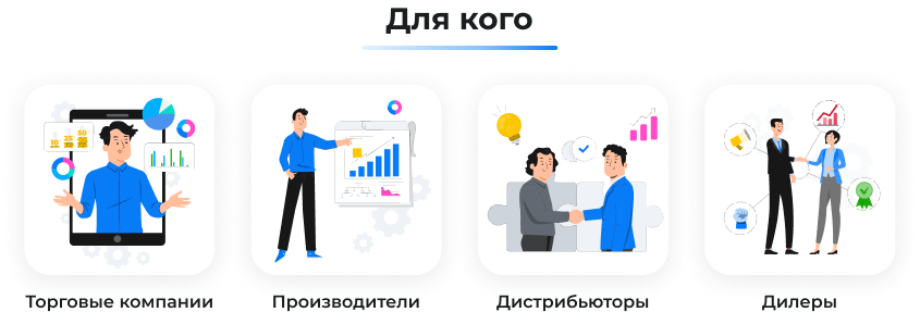 Картинка Сотбит: Сотбит: B2B кабинет 14