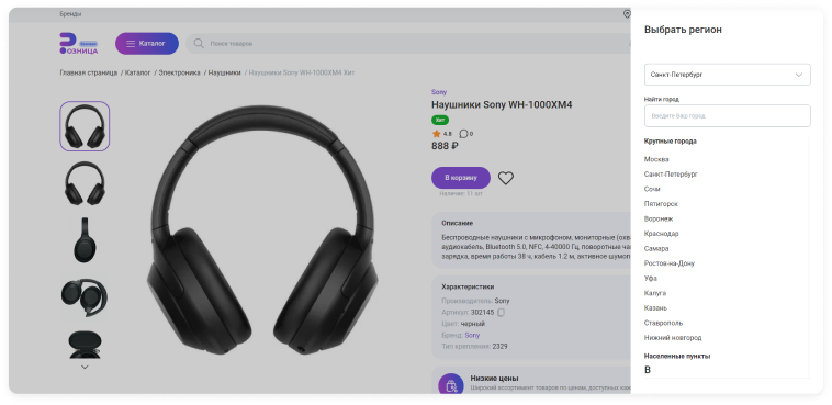 Картинка Сотбит: B2BShop 88