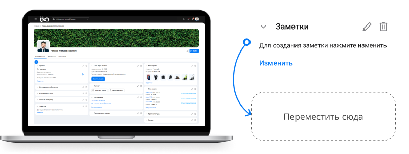 Картинка Сотбит: Сотбит: B2B кабинет 115