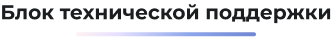 Картинка Сотбит: B2BShop 153