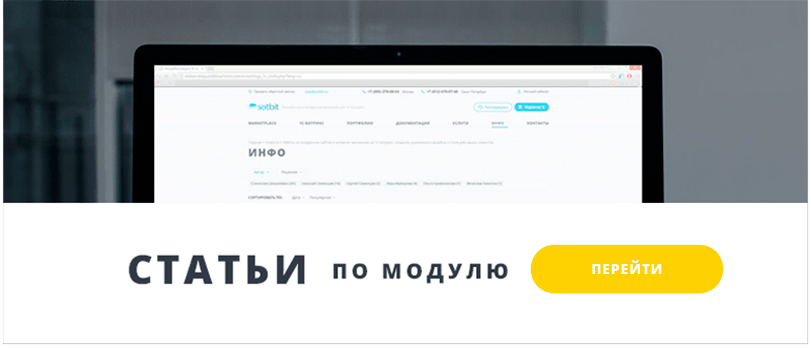 Статьи по модулю Картинка Сотбит: Сотбит: 1С инструменты 13