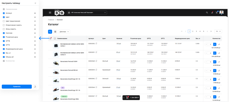 Картинка Сотбит: Сотбит: B2B кабинет 75