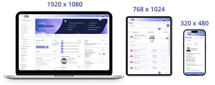 Картинка Сотбит: B2BShop 158