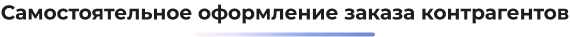 Картинка Сотбит: B2BShop 113
