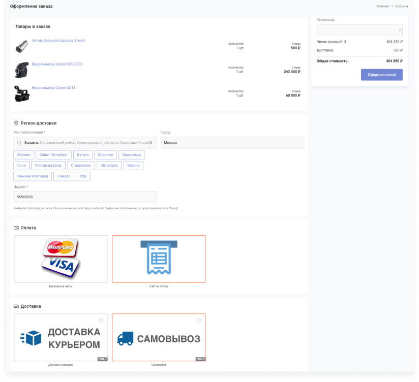 Картинка Сотбит: B2BShop 115