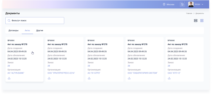 Картинка Сотбит: B2BShop 139