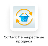 Картинка Сотбит: Сотбит: B2B кабинет 150