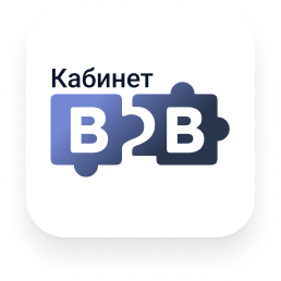 Картинка Сотбит: Сотбит: B2B кабинет 2