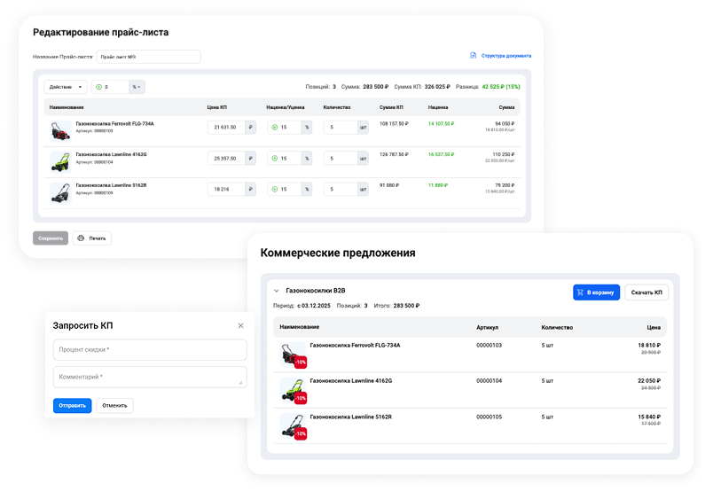 Картинка Сотбит: Сотбит: B2B кабинет 111