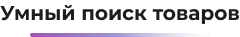 Картинка Сотбит: B2BShop 69