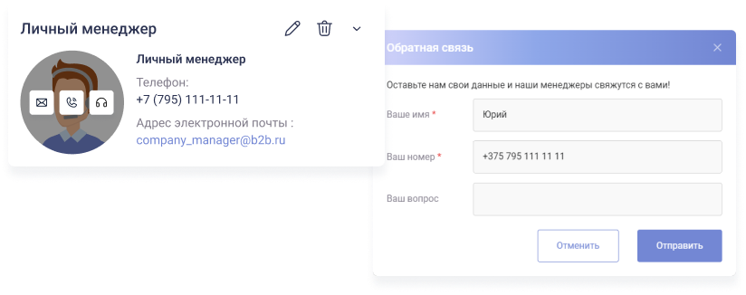 Картинка Сотбит: B2BShop 152