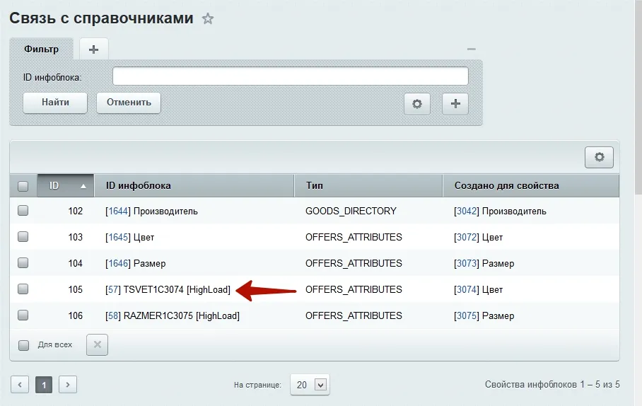 Создание справочников из всех свойств товара Создание справочников из всех свойств товара