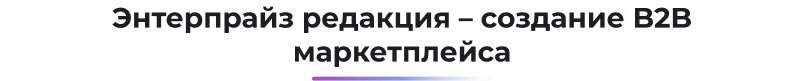 Картинка Сотбит: Сотбит: Маркетплейс Старт 41